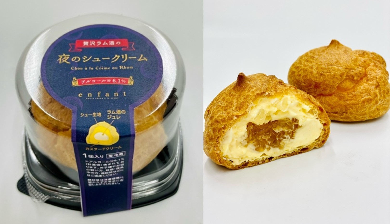 近畿大学&times;アンファン「贅沢ラム酒の夜のシュークリーム」を開発　ライフ高井田店のリニューアルオープン記念として販売
