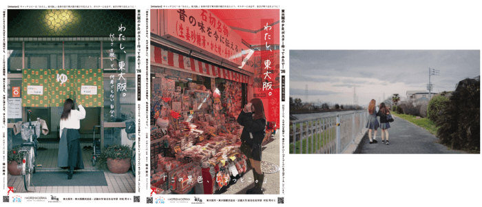 総合社会学部　村松ゼミ制作　東大阪市の魅力PR作品　8月3日（月）から東大阪市役所や市内各所に掲出
