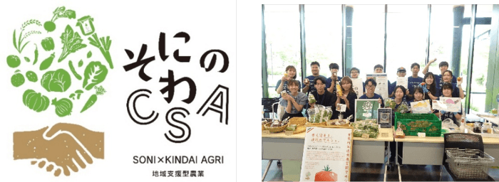 近畿大学農学部&times;奈良県曽爾村&times;曽爾村農林業公社　曽爾村の特産品の販売・PRを行うマルシェを開催