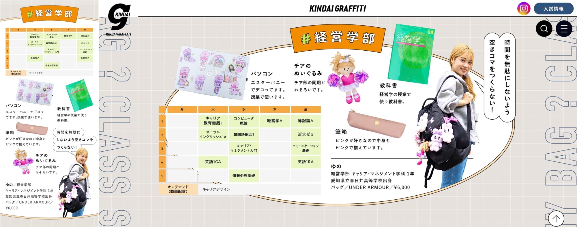 紙からWebへ!近畿大学が大学案内の紙冊子での発行を終了 大学案内Webサイト「KINDAI GRAFFITI」を開設し、SNSでの発信も強化 ...