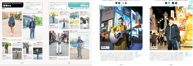 大学案内『KINDAI GRAFFITI 2025』完成 1,082人の学生をゲリラ取材!全国有名書店でも発売 | NEWS RELEASE ...