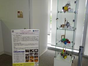 20170523_robotics-robot-tenji1.jpg