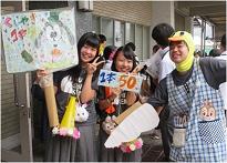 「第36回近福祭　笑顔～輝かせよう近福魂～」開催　福山地区　最大規模の文化祭