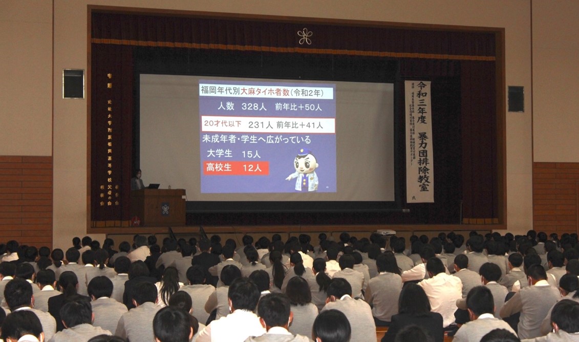 福岡県警から講師を招き「暴力団排除・薬物乱用防止教室」を開催　高校生が暴力団被害防止と薬物乱用の危険性を学ぶ