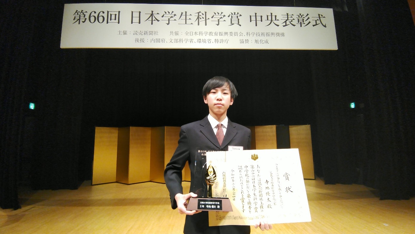 第66回日本学生科学賞で内閣総理大臣賞を受賞した本校生徒の受賞報告会を開催