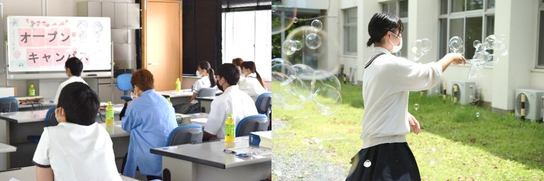近畿大学九州短期大学「令和5年度 第3回オープンキャンパス」を開催　「からだの不思議」や「しゃぼん玉あそび」の模擬授業を実施