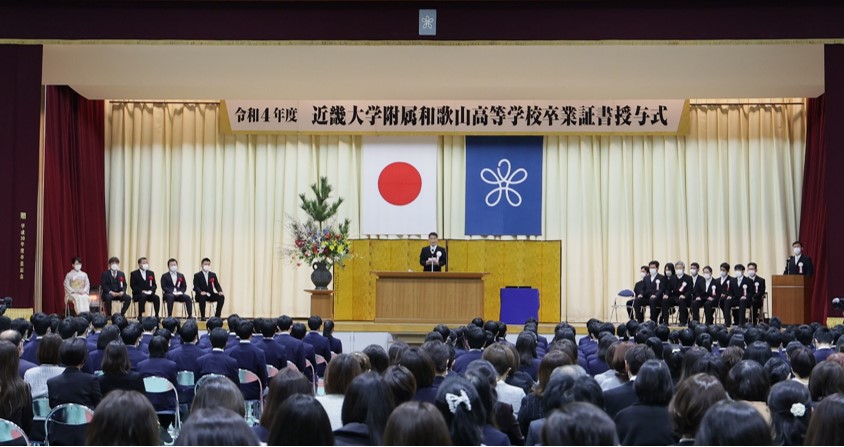 令和5年度近畿大学附属和歌山高等学校 卒業証書授与式　和歌山県内の高校で一番早い卒業式を挙行