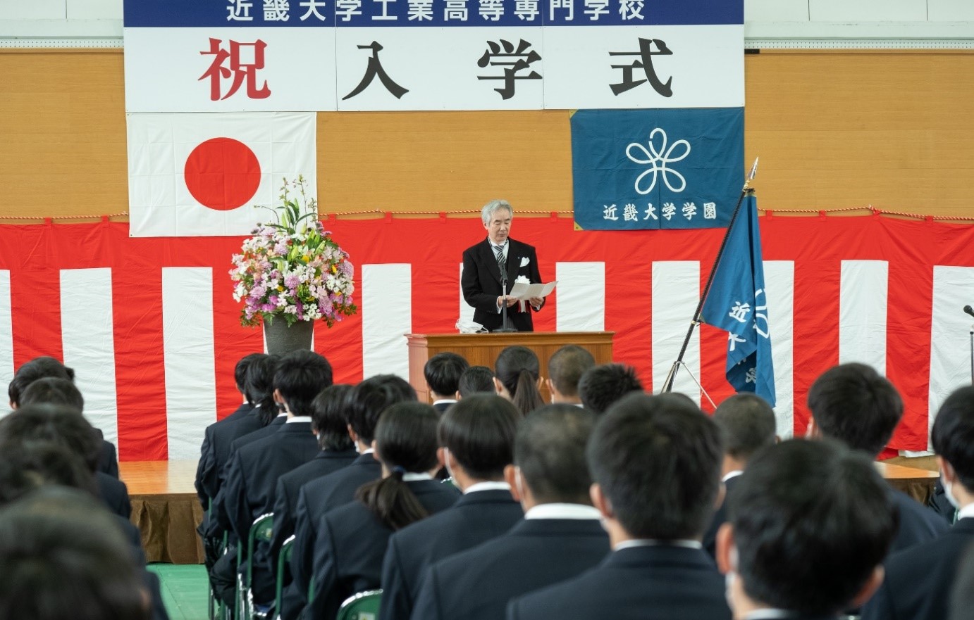 近畿大学工業高等専門学校 令和6年度第63回入学式を挙行　実学の発展に貢献する技術者の輩出を目指す