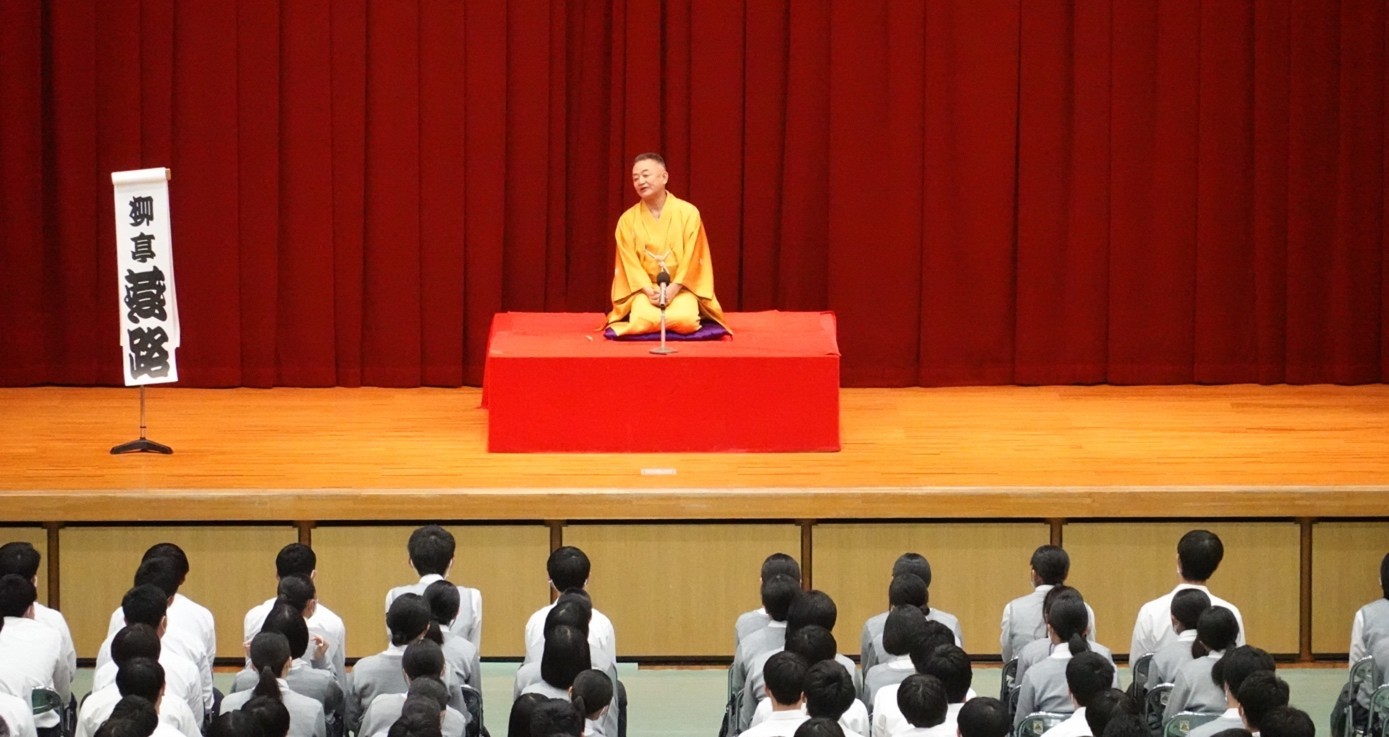 近畿大学附属福岡高校が芸術鑑賞会「学校寄席」を開催　高校生が落語を鑑賞し、伝統芸能に触れる