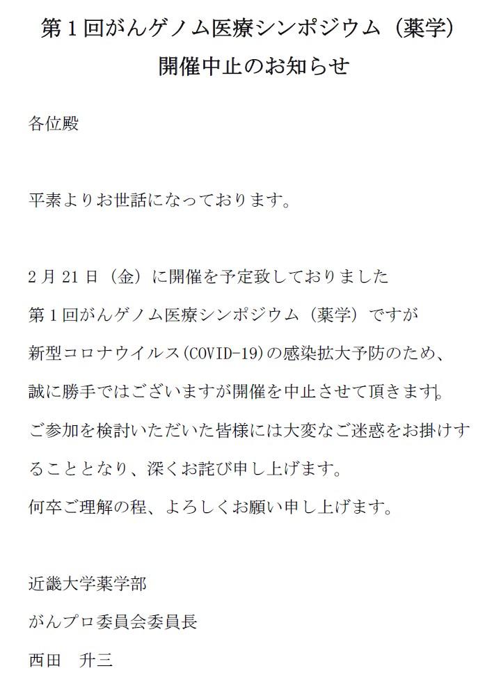 sympo20200221.jpg