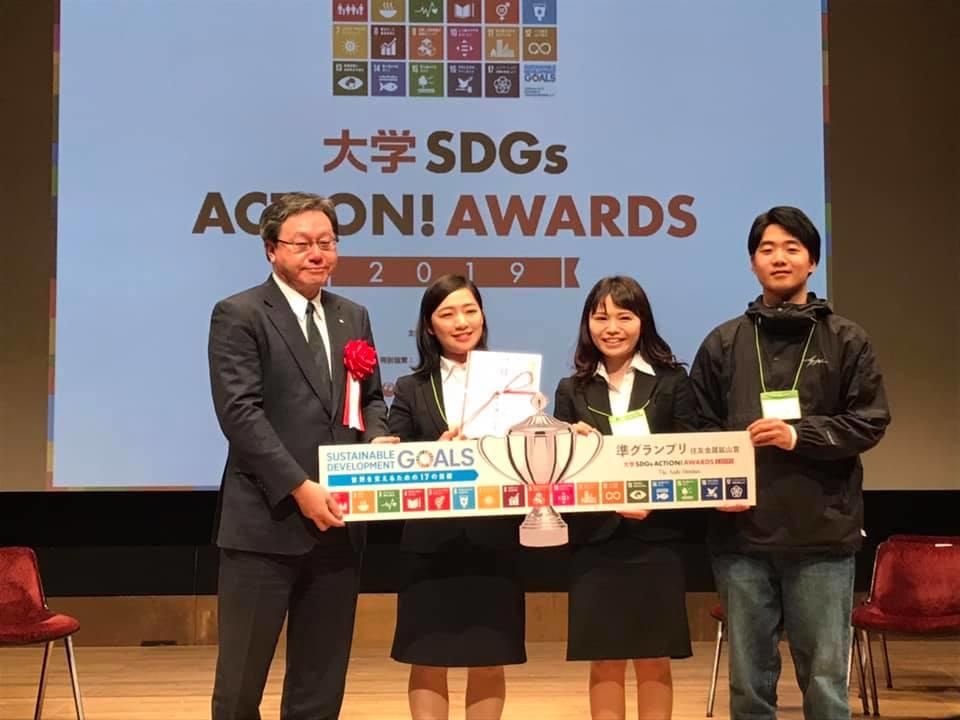 sdgactionaward.jpg