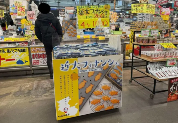 近大みかんを使った『近大フィナンシェ』が、西日本最大級の海鮮マーケット『とれとれ市場』で販売