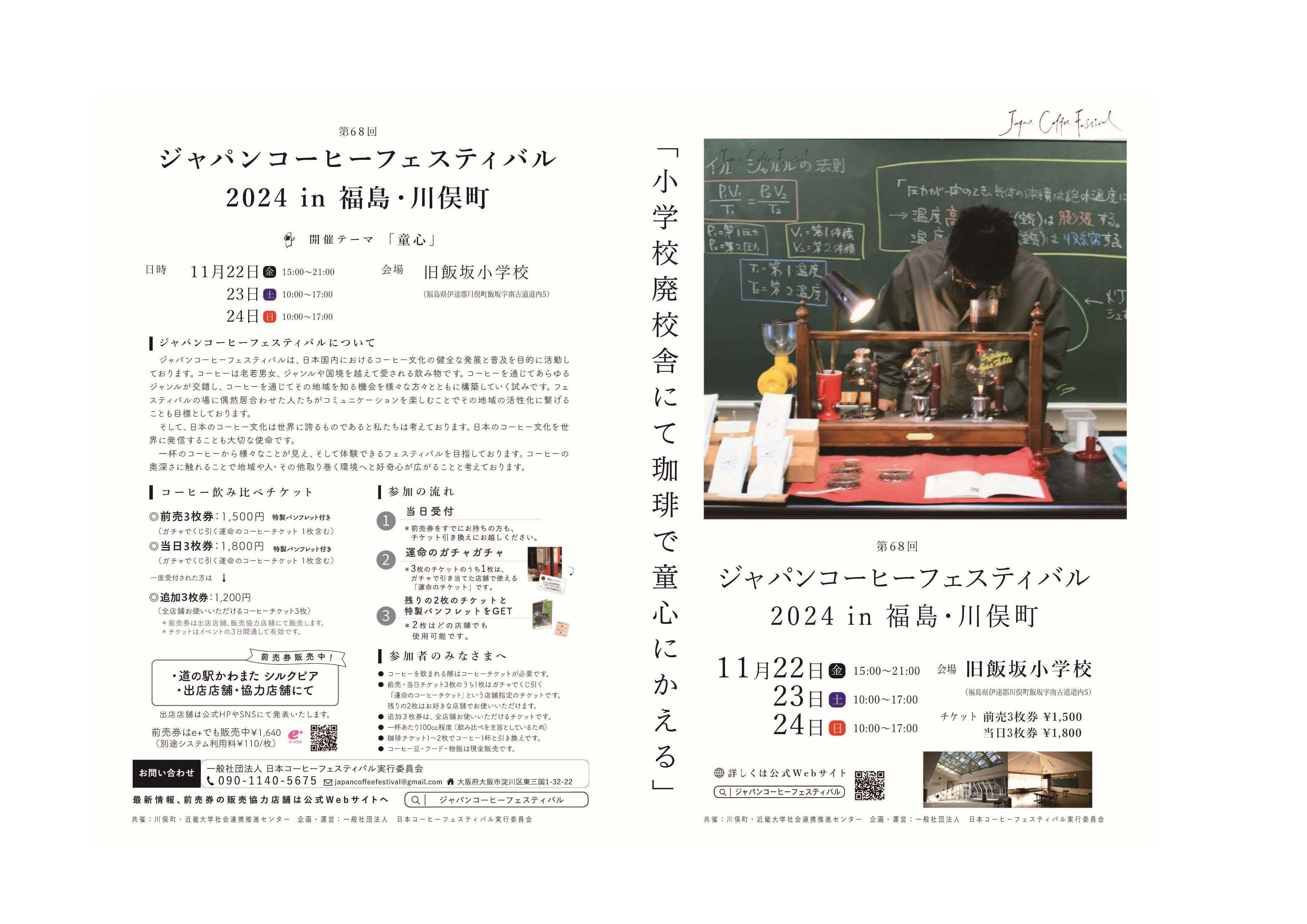 チラシ_p1.jpg