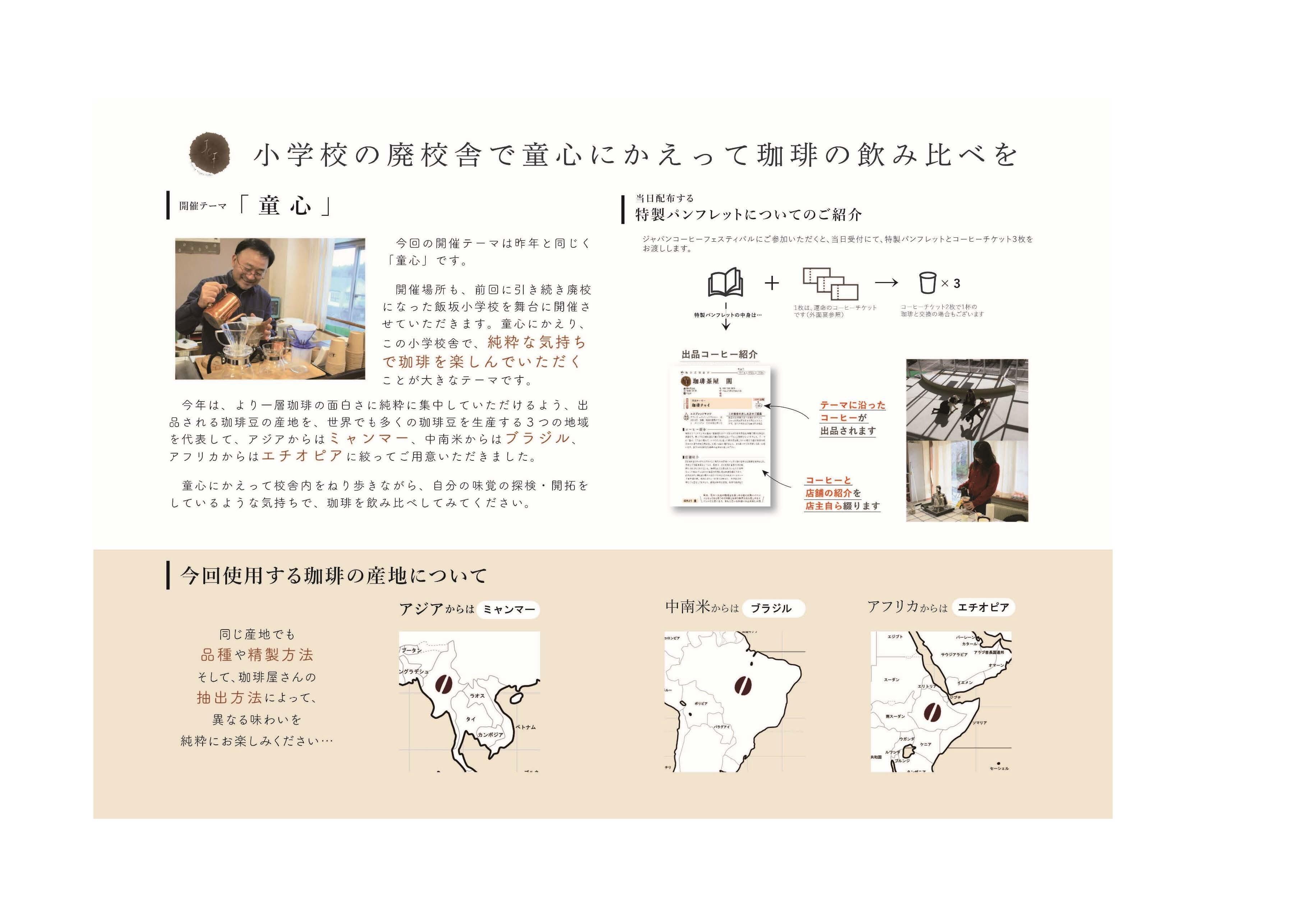 チラシ_p2.jpg