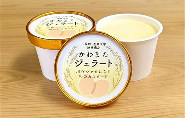 「川俣シャモ」の有精卵で新商品「かわまたジェラート」　福島県川俣町と川俣町農業振興公社、近畿大など開発