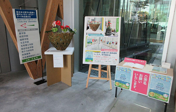 「川俣町×近畿大学　復興連携フェスタ」学内報告会 開催