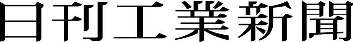 日刊工業新聞朝刊に「かわまたジェラート　ニホンミツバチのはちみつ」掲載
