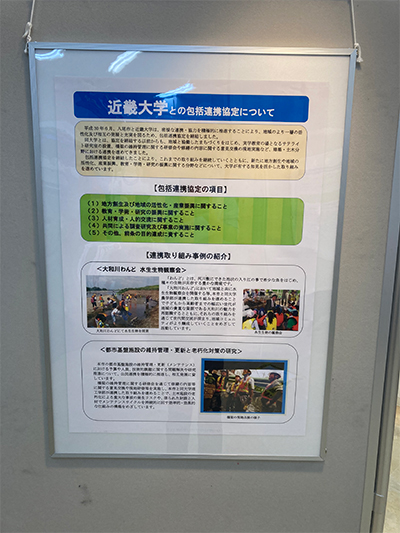 2021年7月5日（月）アリオ八尾 2F情報発信コーナーにてパネル展を開催し、近畿大学の活動が紹介されました