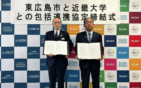 2022年3月28日（月）近畿大学と東広島市が包括連携協定を締結