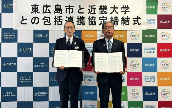 2022年3月28日（月）近畿大学と東広島市が包括連携協定を締結