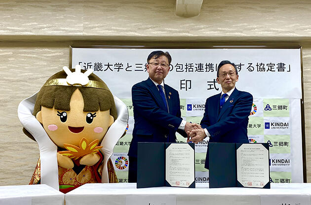三郷町（奈良県生駒郡）と包括連携協定を締結