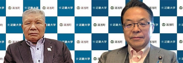 近畿大学と和歌山県湯浅町が包括連携協定を締結