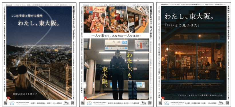 総合社会学部　村松ゼミ生が制作した東大阪市の魅力PRポスターを6月20日（金）から、アメリカ村と東大阪市内に掲出
