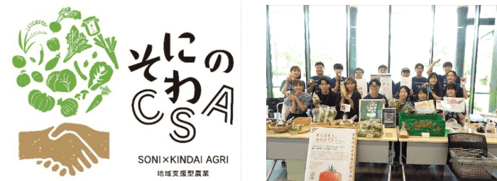 近畿大学農学部×奈良県曽爾村×曽爾村農林業公社　曽爾村の特産品の販売・PRを行うマルシェを開催
