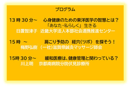 2024年5月25日（土）2024年臨床漢方薬理研究会大会（第119回例会）に講師として日置智津子が登壇します