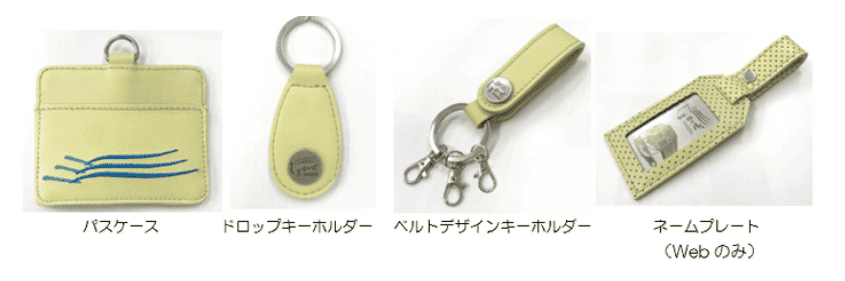 観光特急「しまかぜ」皮革再利用商品を発売～「きんてつ鉄道まつり2025in塩浜」で3種類限定発売～