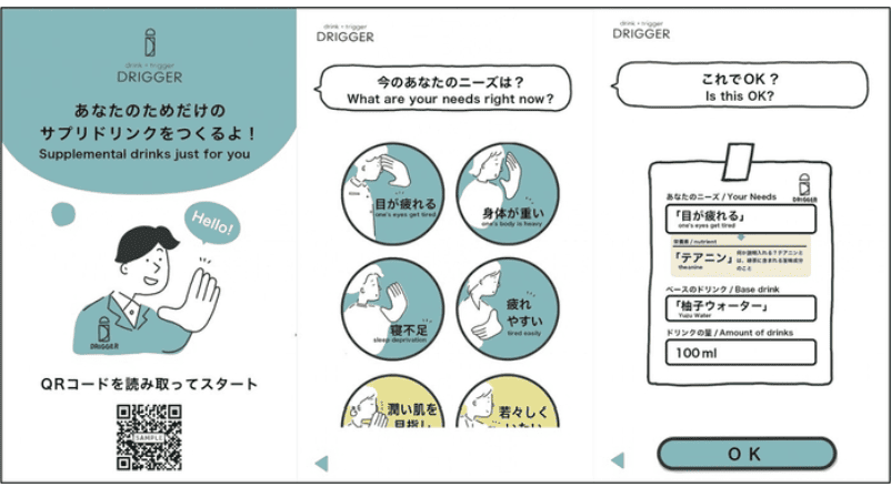 近畿大学発ベンチャー「株式会社古殿研究所」がグラングリーン大阪にパーソナライズドリンク提供サービスを設置