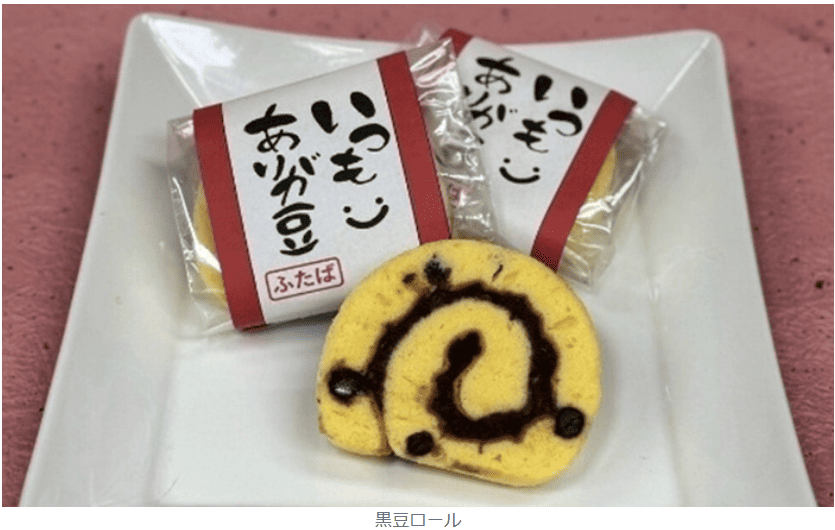 健康長寿を願う黒豆を贅沢に使用した「黒豆ロール」　経営学部生と人気和菓子店が、敬老の日限定商品を共同開発