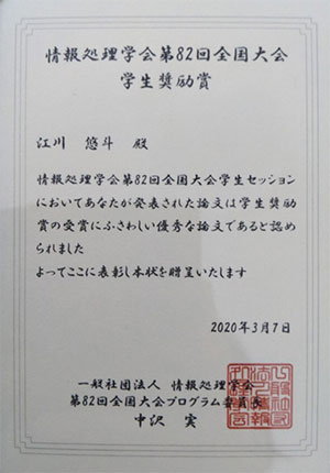 学生の活躍 令和3年度 近大理工通信 第1号 研究成果 近畿大学 理工学部 大学院 総合理工学研究科