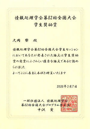 学生の活躍 令和3年度 近大理工通信 第1号 研究成果 近畿大学 理工学部 大学院 総合理工学研究科