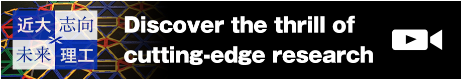 Discover the thrill of cutting-edge research