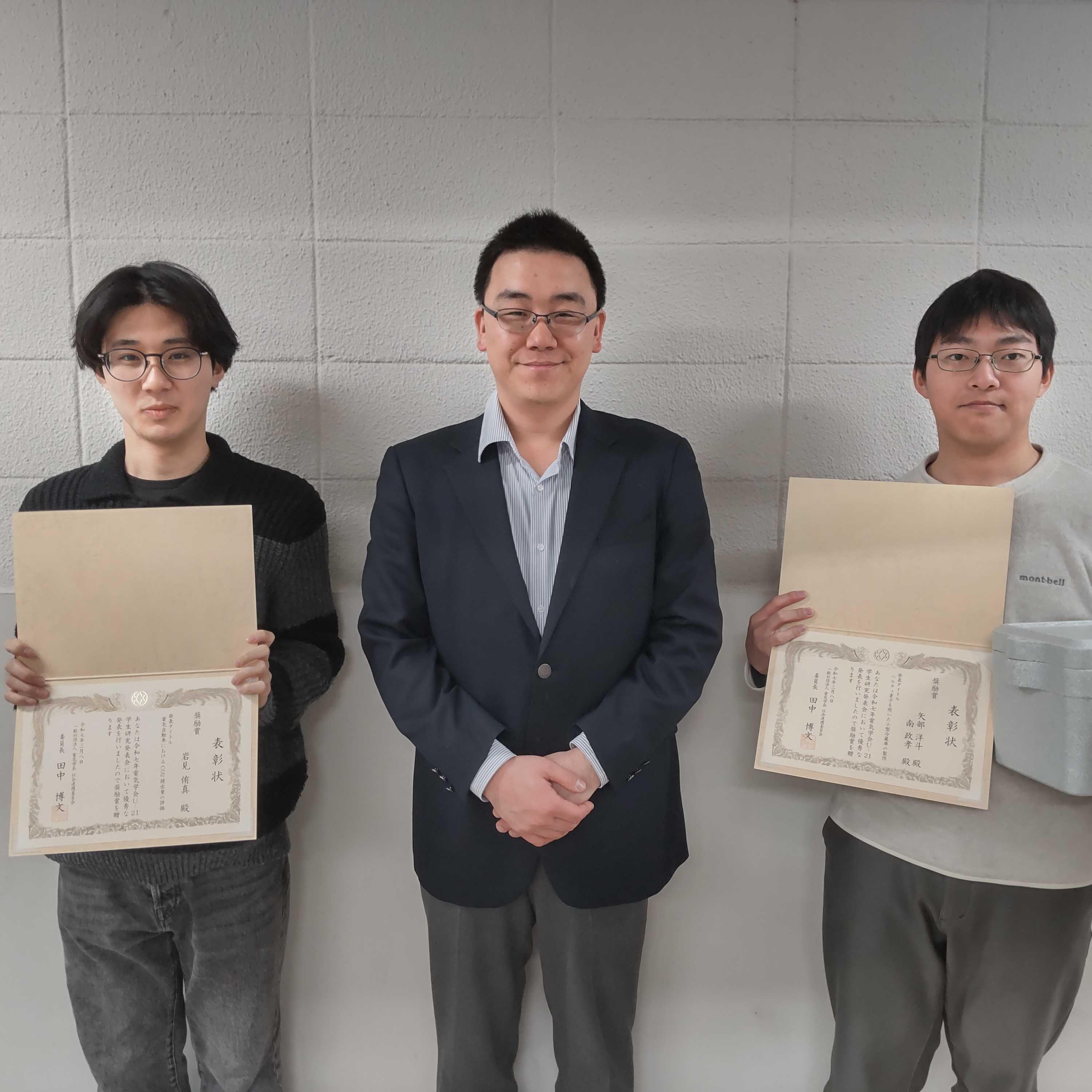 電気電子通信工学科３年生が「電気学会 U-21 学生研究発表会」にて奨励賞を受賞