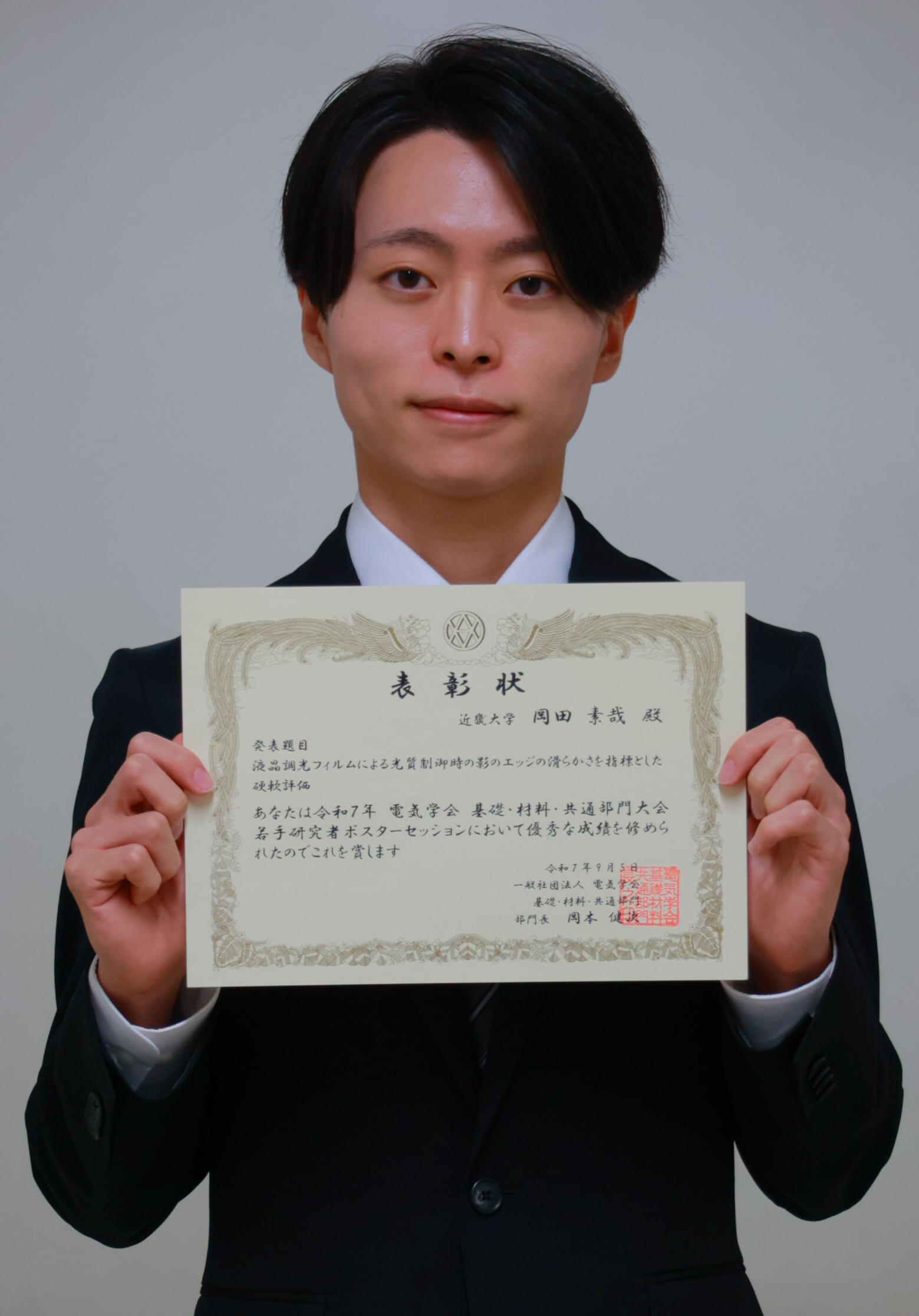 大学院総合理工学研究科M2の学生が、若手ポスター優秀賞を受賞