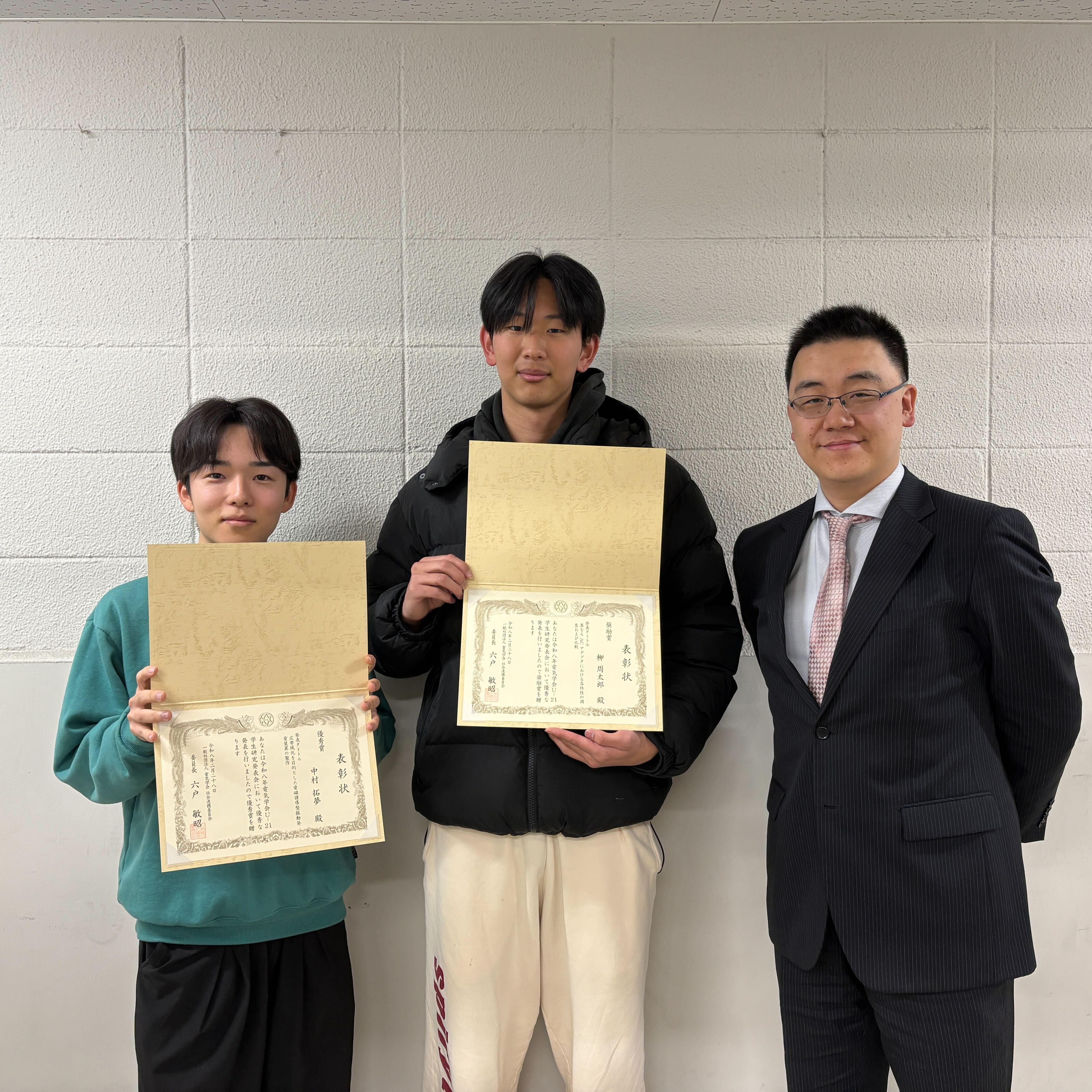 理工学部電気電子通信工学科３年生が「電気学会 U-21 学生研究発表会」にて優秀賞と奨励賞を受賞