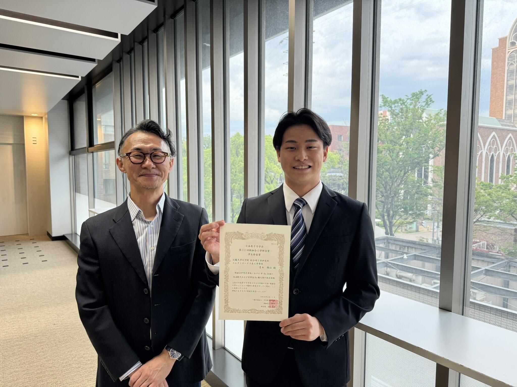 大学院 総合理工学研究科 修士2年の学生が核融合工学部会にて学生発表賞を受賞しました
