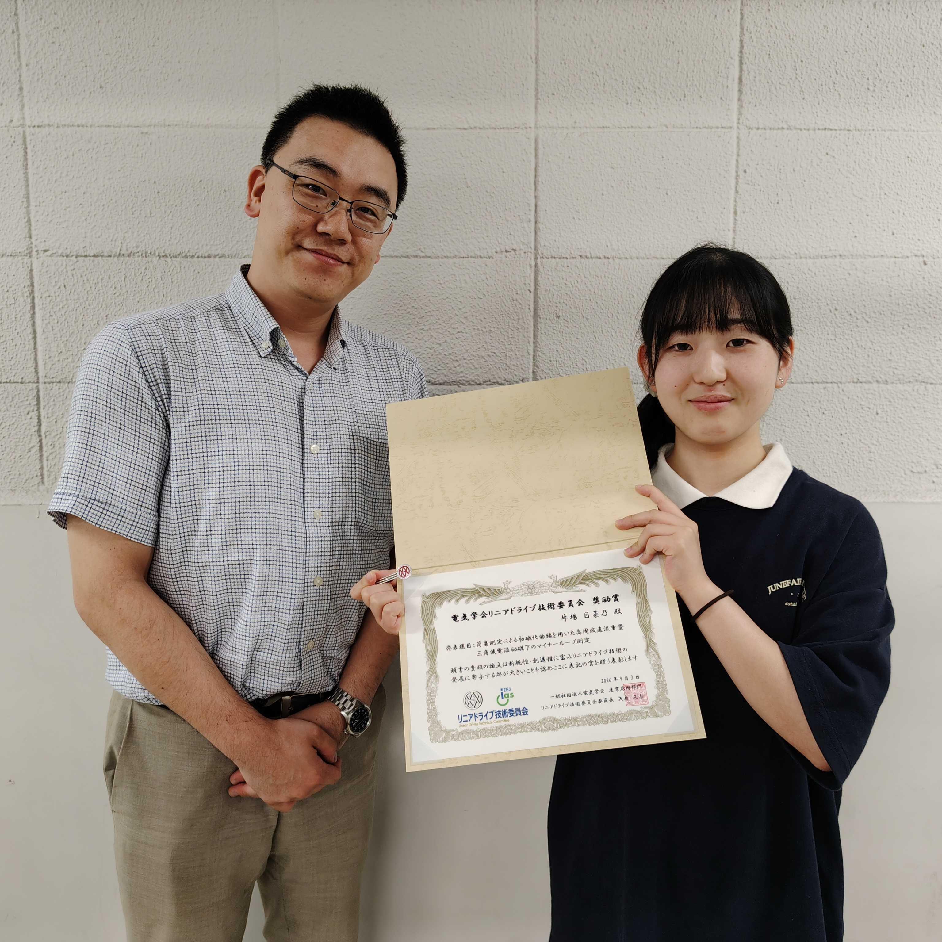 エレクトロニクス系工学専攻 1年生が「2026年 電気学会 産業応用部門大会」にて電気学会リニアドライブ技術委員会 奨励賞を受賞