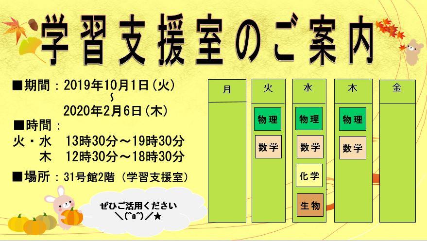 2019gakusyushienshitsu.JPG