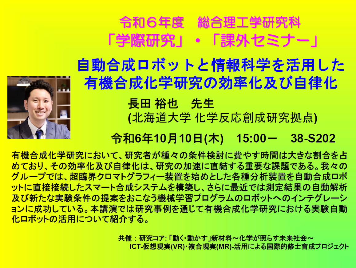 フライヤー.PNG