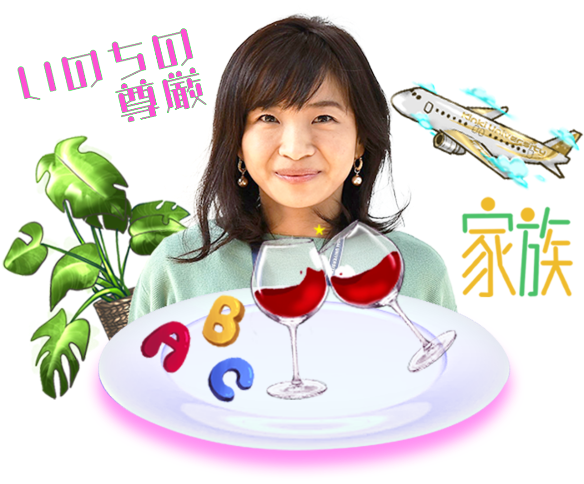 塩﨑 麻里子 先生