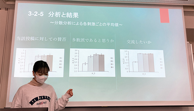 社会調査実習成果報告