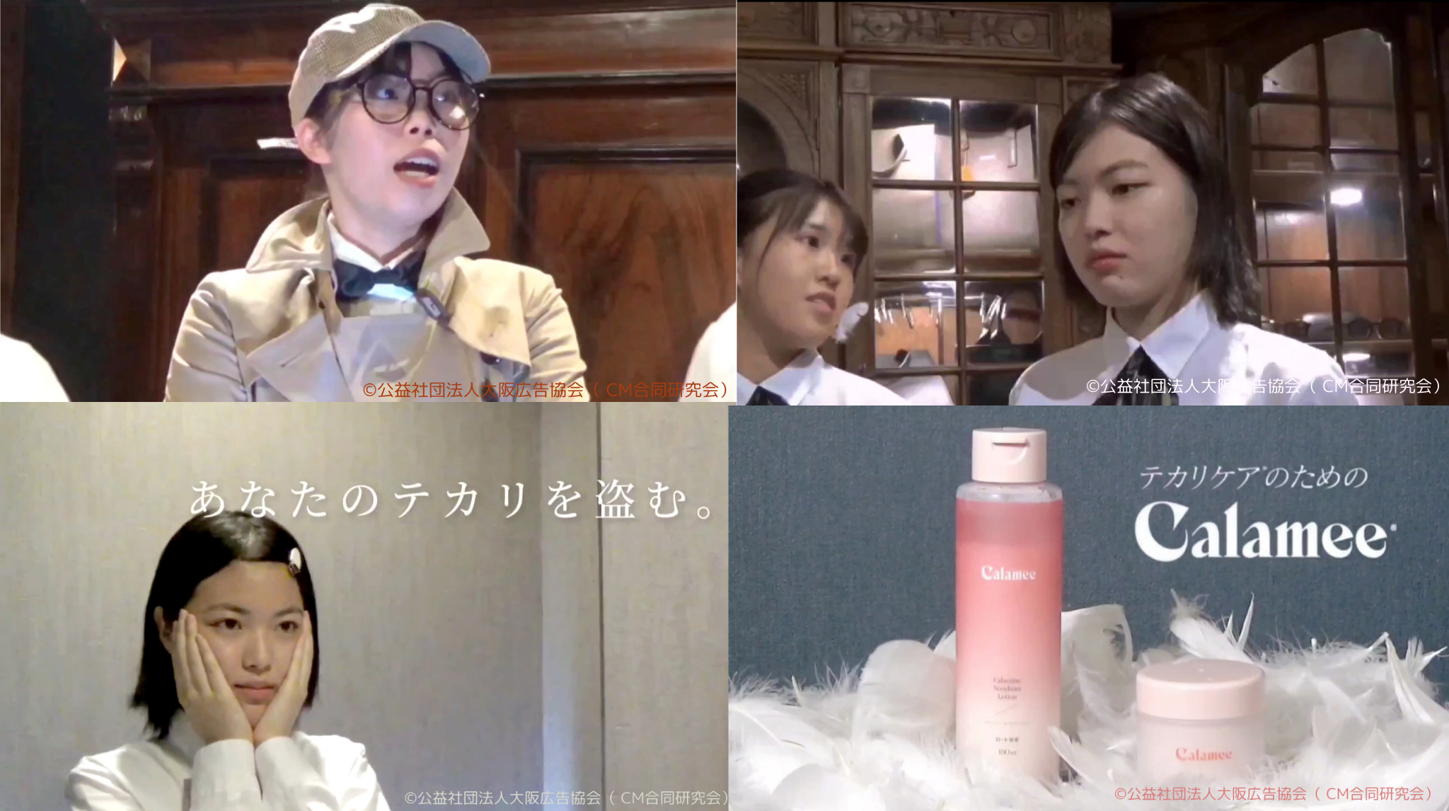カラミー.png