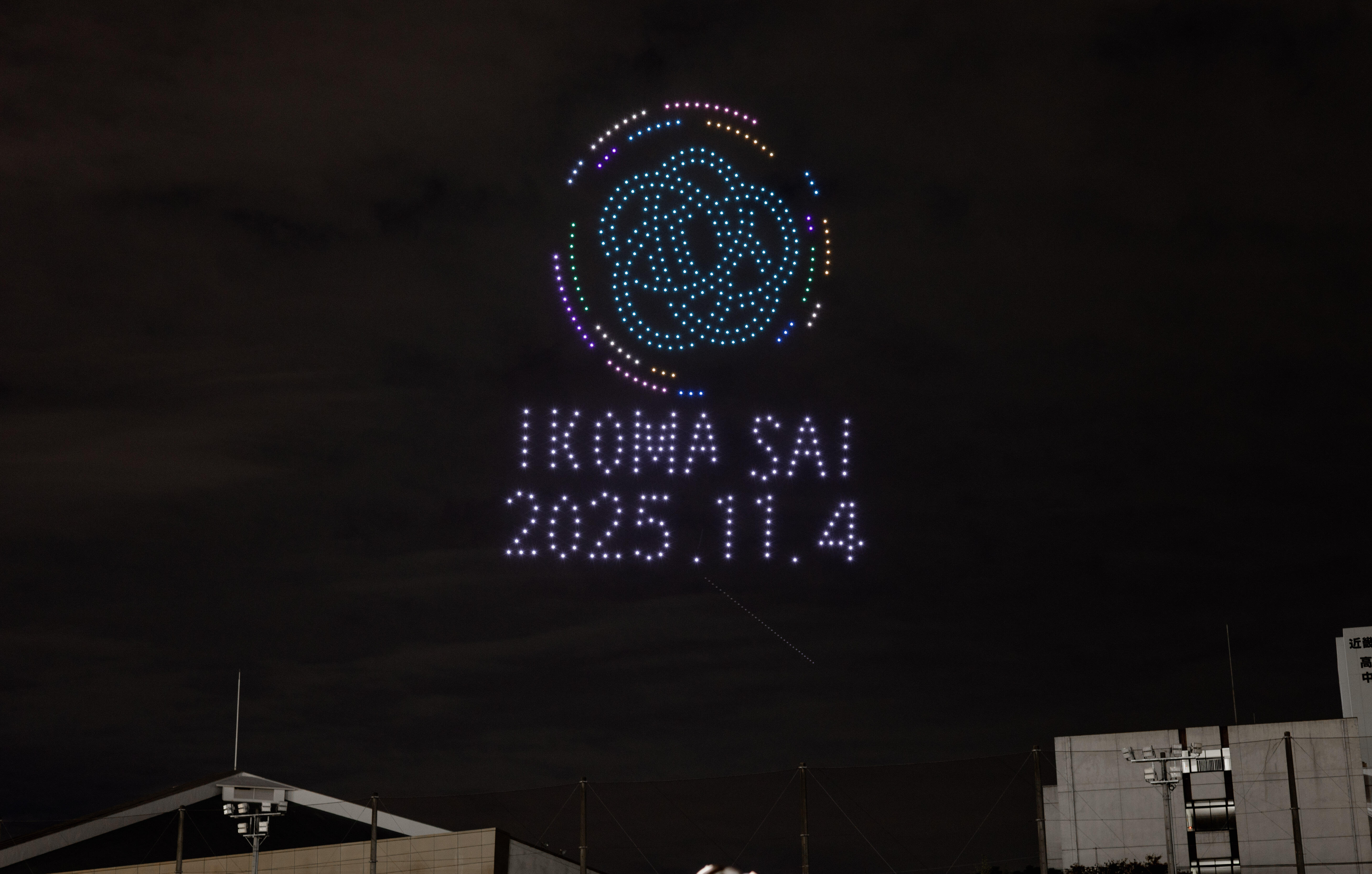 生駒祭、涙と興奮のクライマックス！夜空に輝くドローンショー！