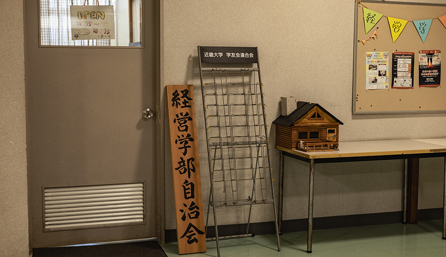 経営学部自治会