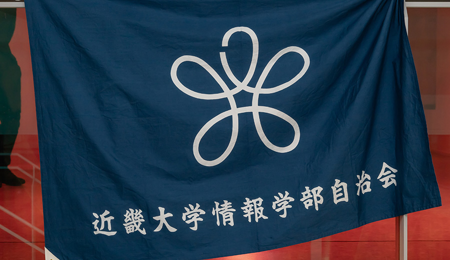情報学部自治会