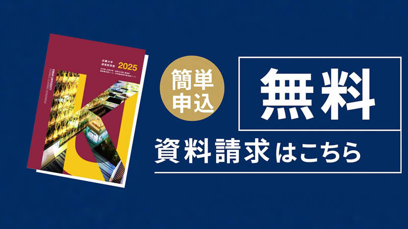 簡単申込！無料資料請求はこちら