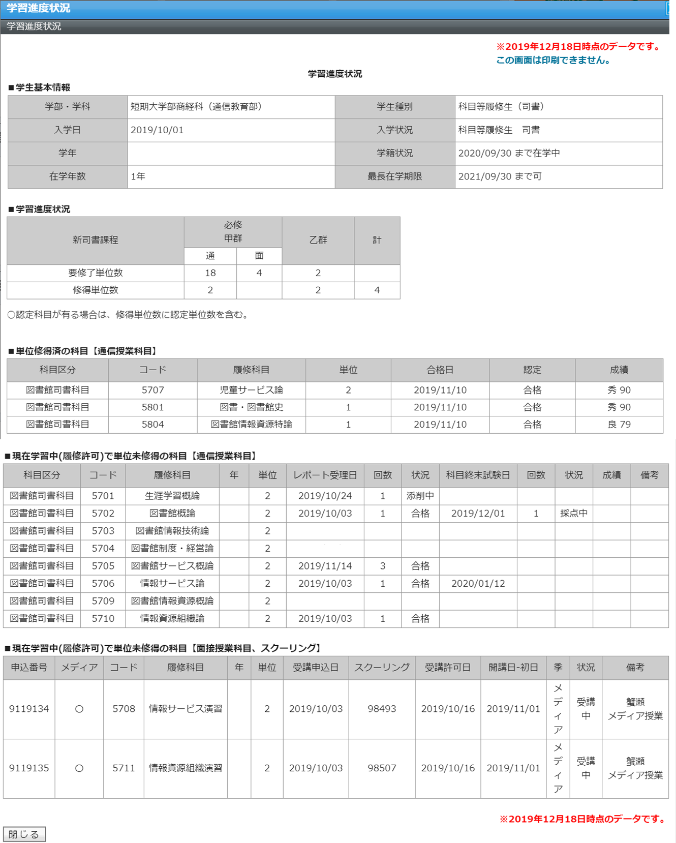 学習サポート機能